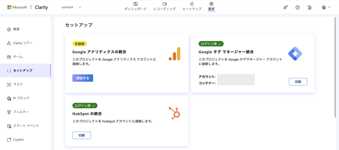 スクリーンショット 2024-07-27 3.17.14