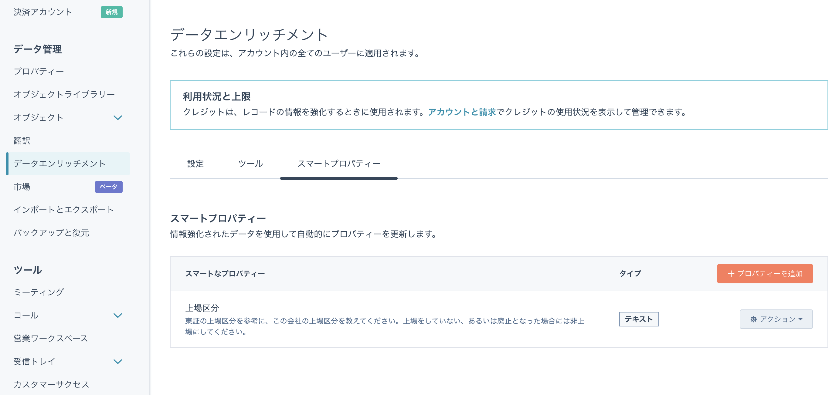 スクリーンショット 2025-07-02 16.29.15