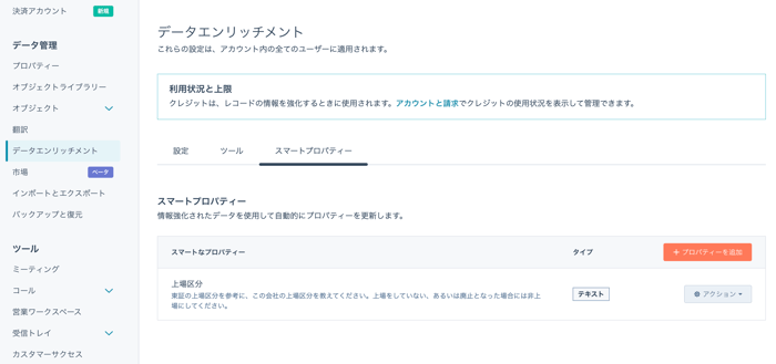 スクリーンショット 2025-07-02 16.29.15