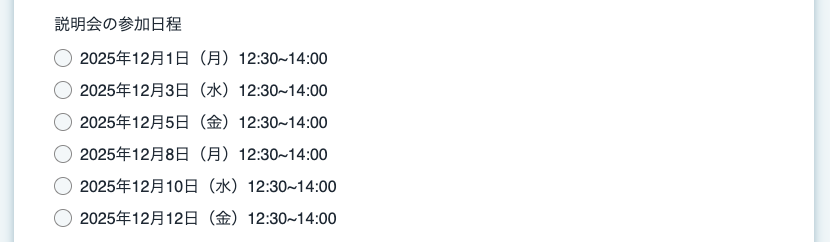 スクリーンショット 2025-12-03 12.42.46