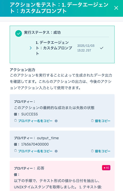 スクリーンショット 2025-12-03 13.27.09