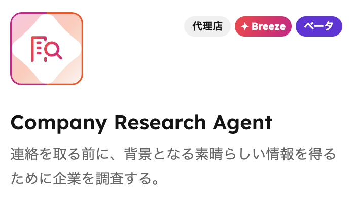 Company-Research-Agent