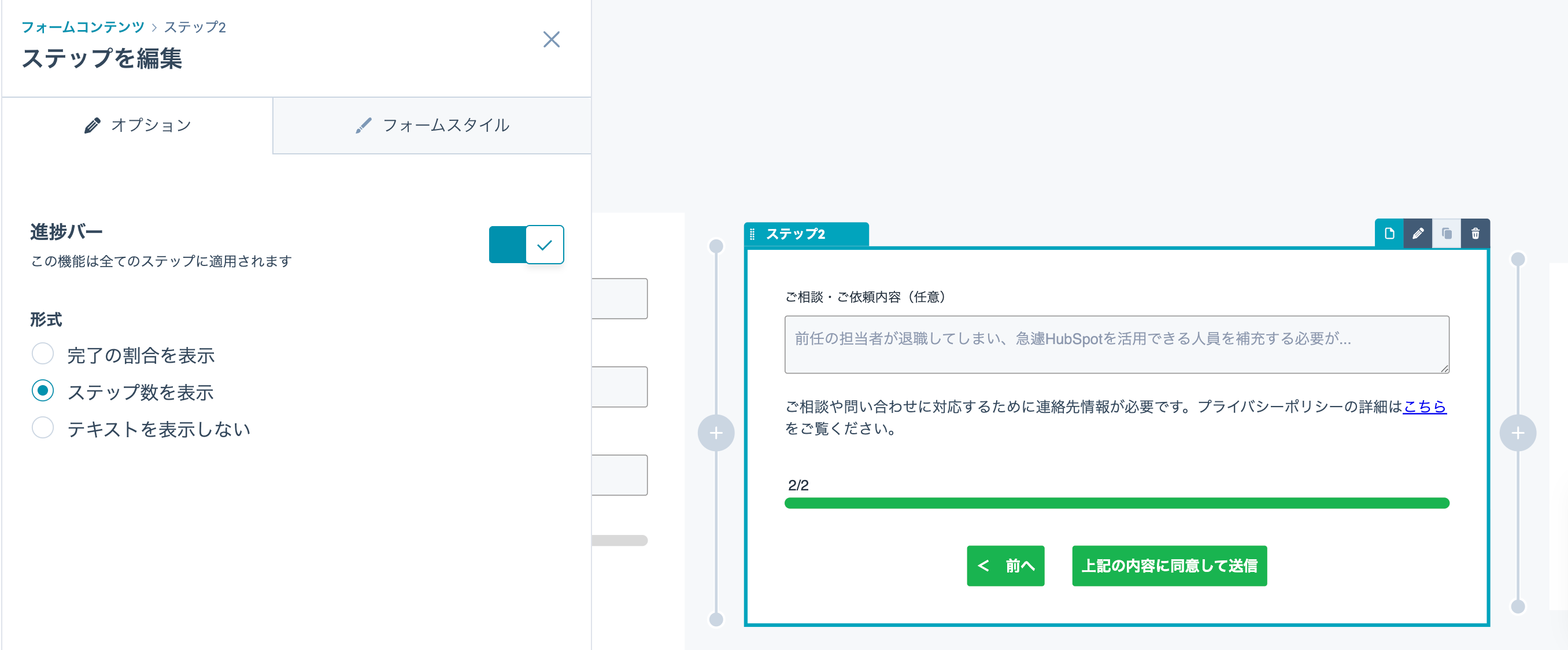 hs_form_stepimg