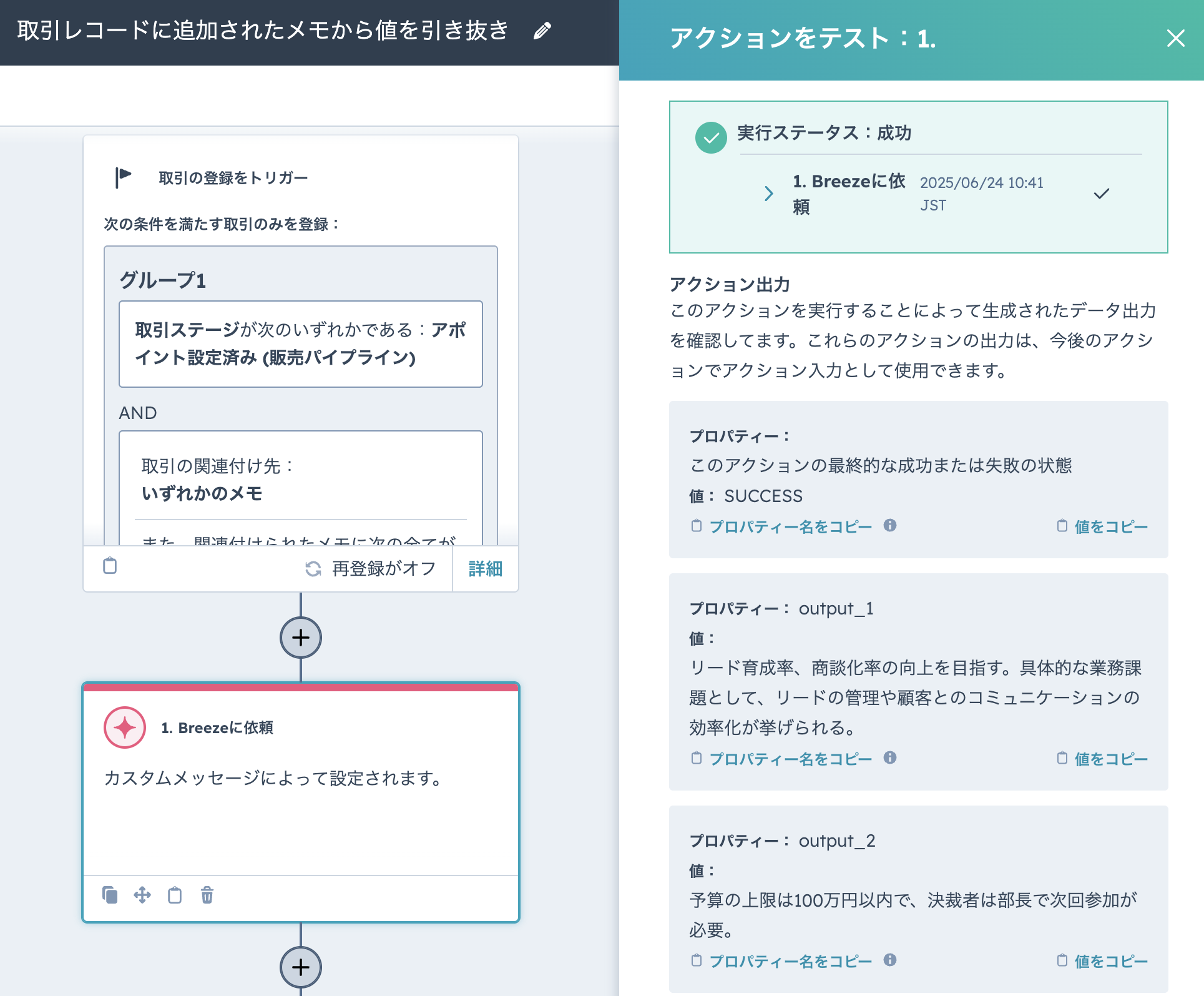 スクリーンショット 2025-06-24 10.43.09