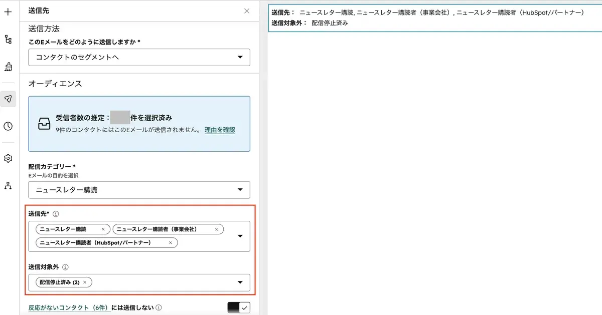 Eメールの送信設定画面。送信先のセグメント選択、配信カテゴリー、送信先・送信対象外の設定が確認できる