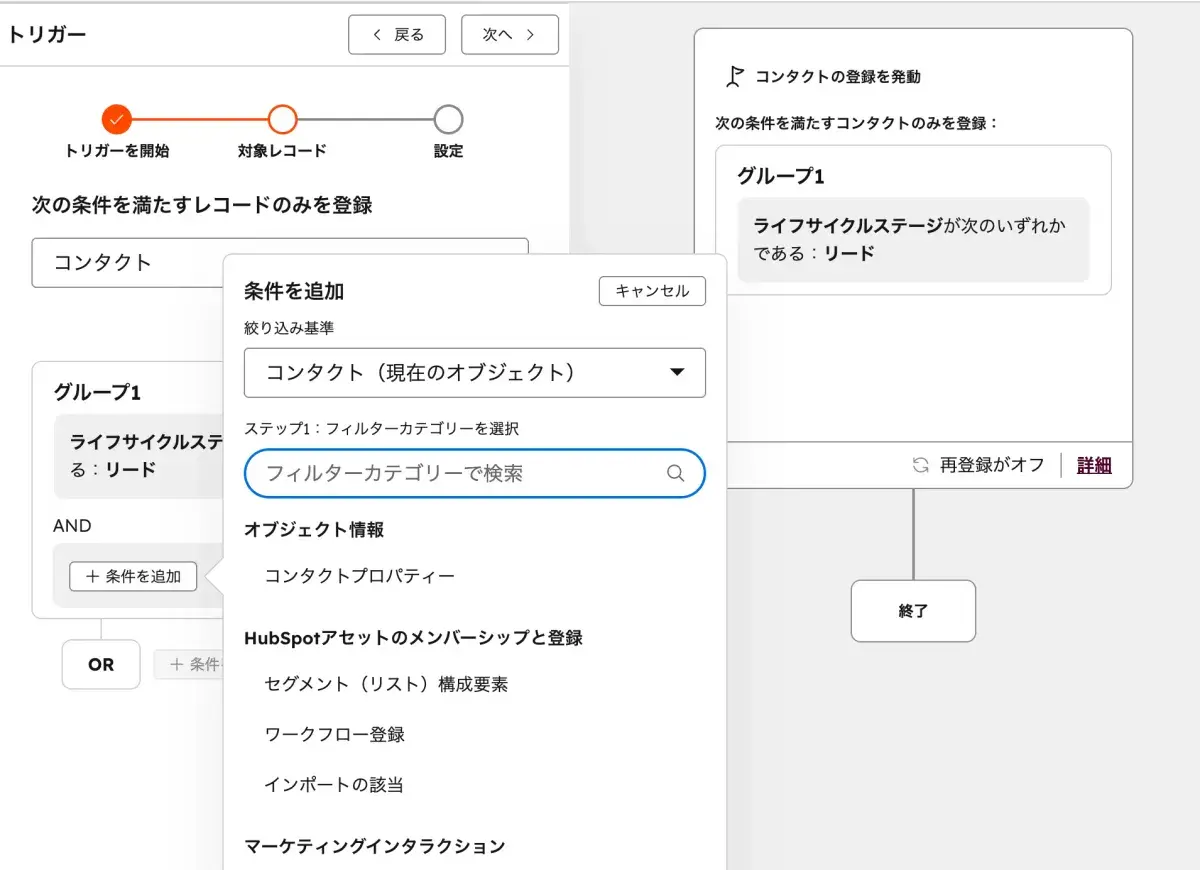 フィルター条件の設定画面