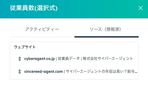 引用元のソース詳細表示画面