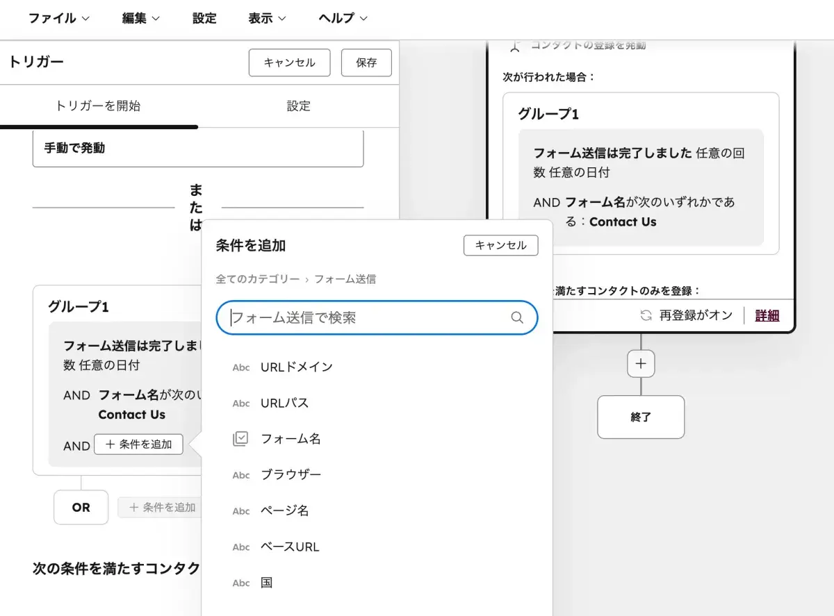 ウェブサイト・メディアイベント設定画面