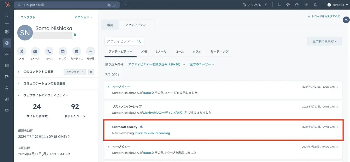 タイムライン上のClarityセッション表示