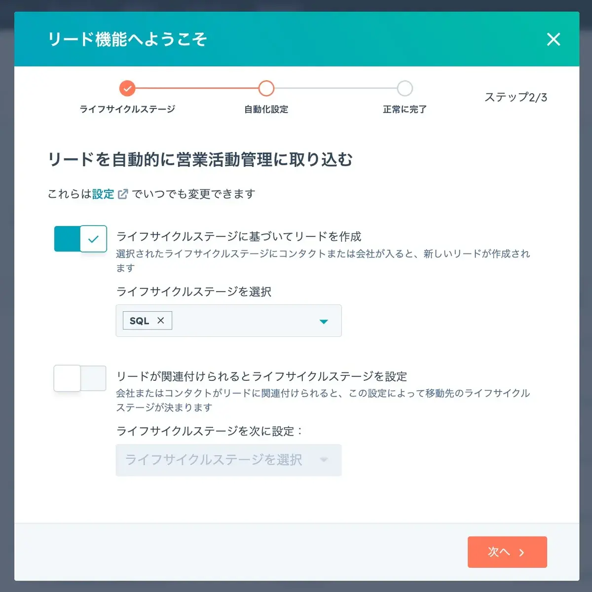 営業活動管理 HubSpot 2023-10-12 at 9.37.42 AM