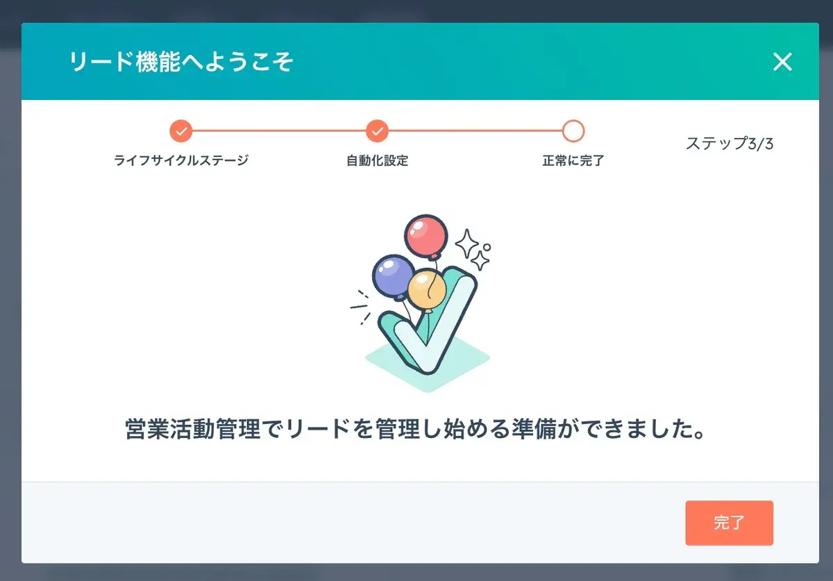 営業活動管理 HubSpot 2023-10-12 at 10.07.55 AM