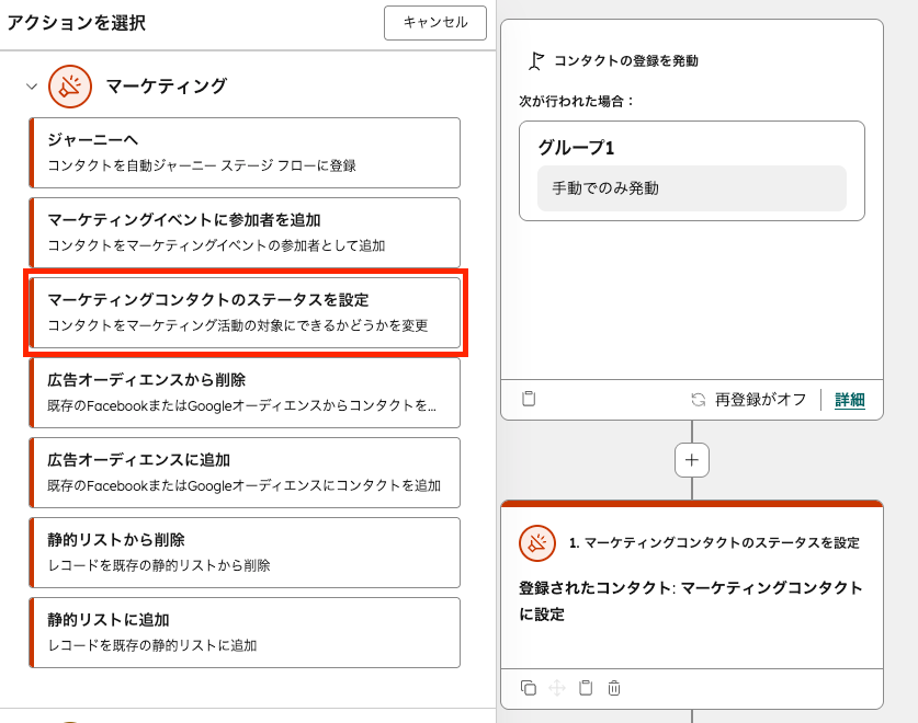 5. ワークフローで自動設定する(Pro以上)
